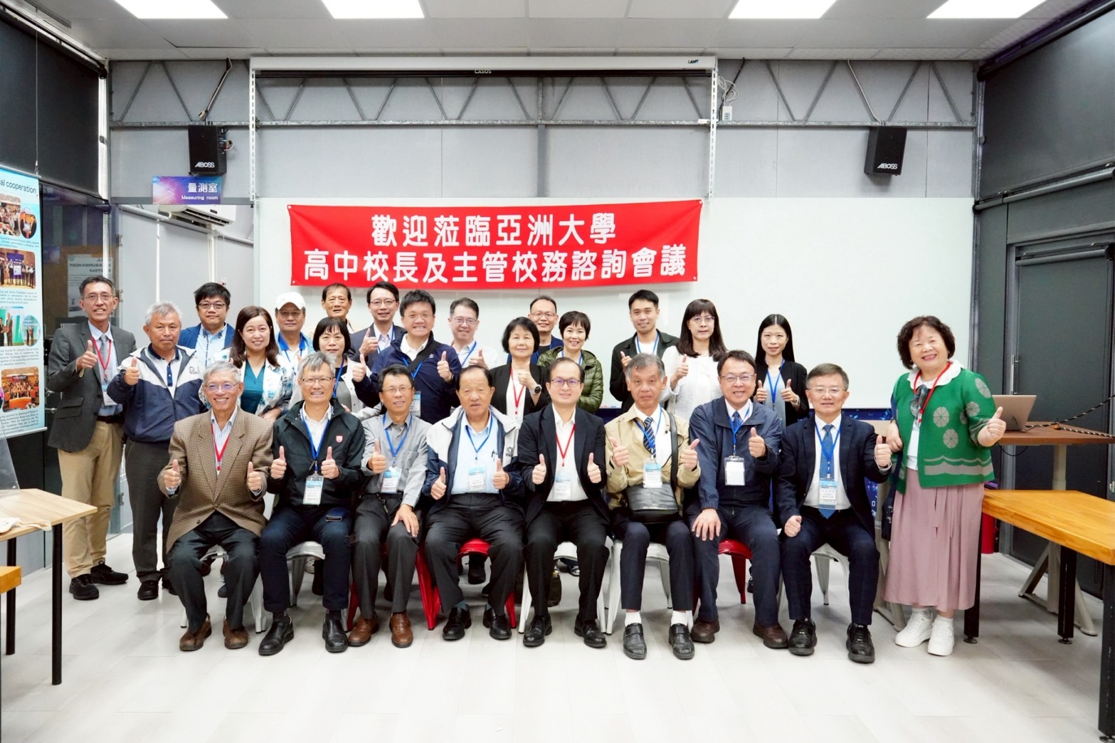 亞洲大學半導體研究中心參訪