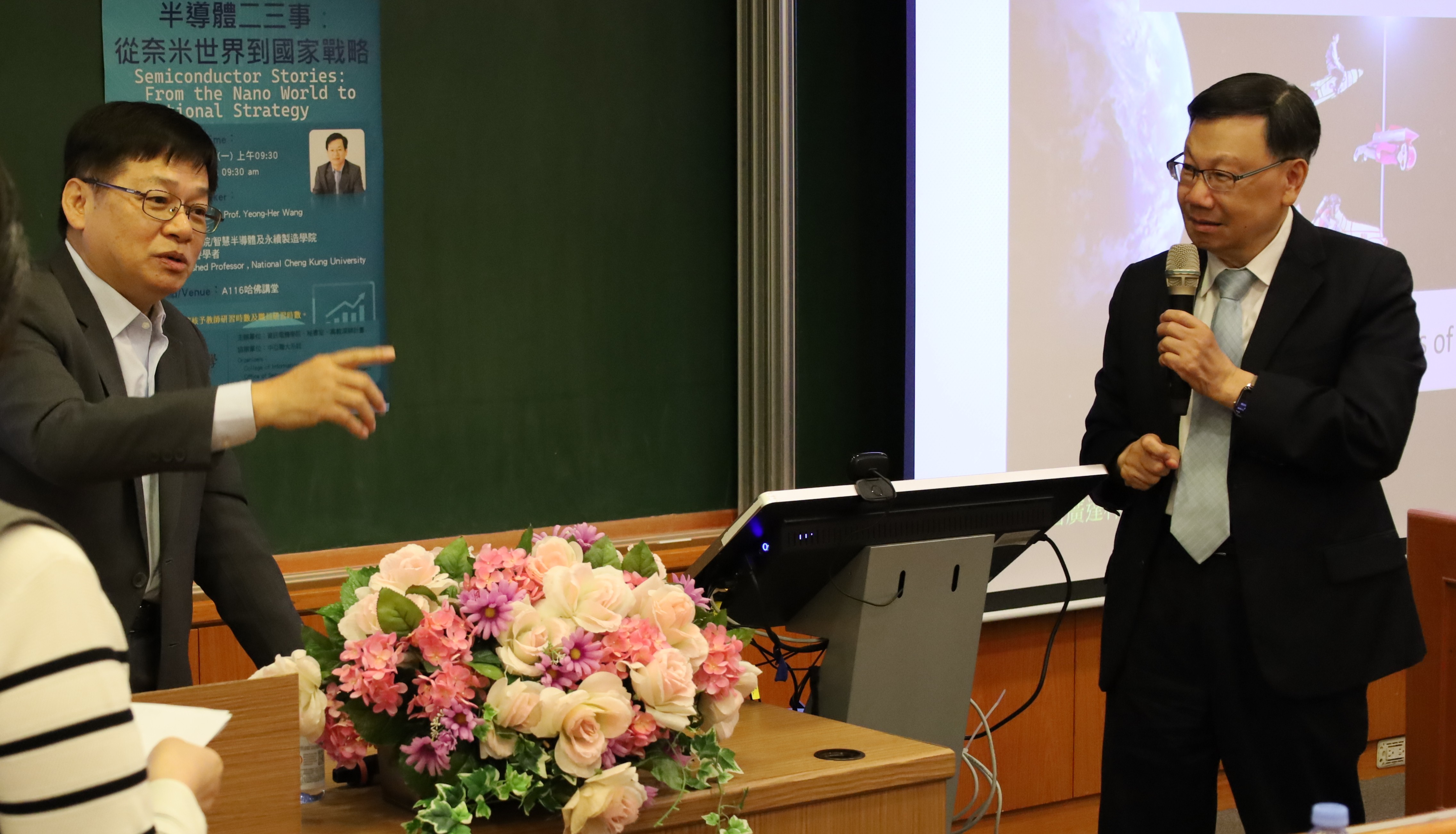 亞大校長與王永和教授對談