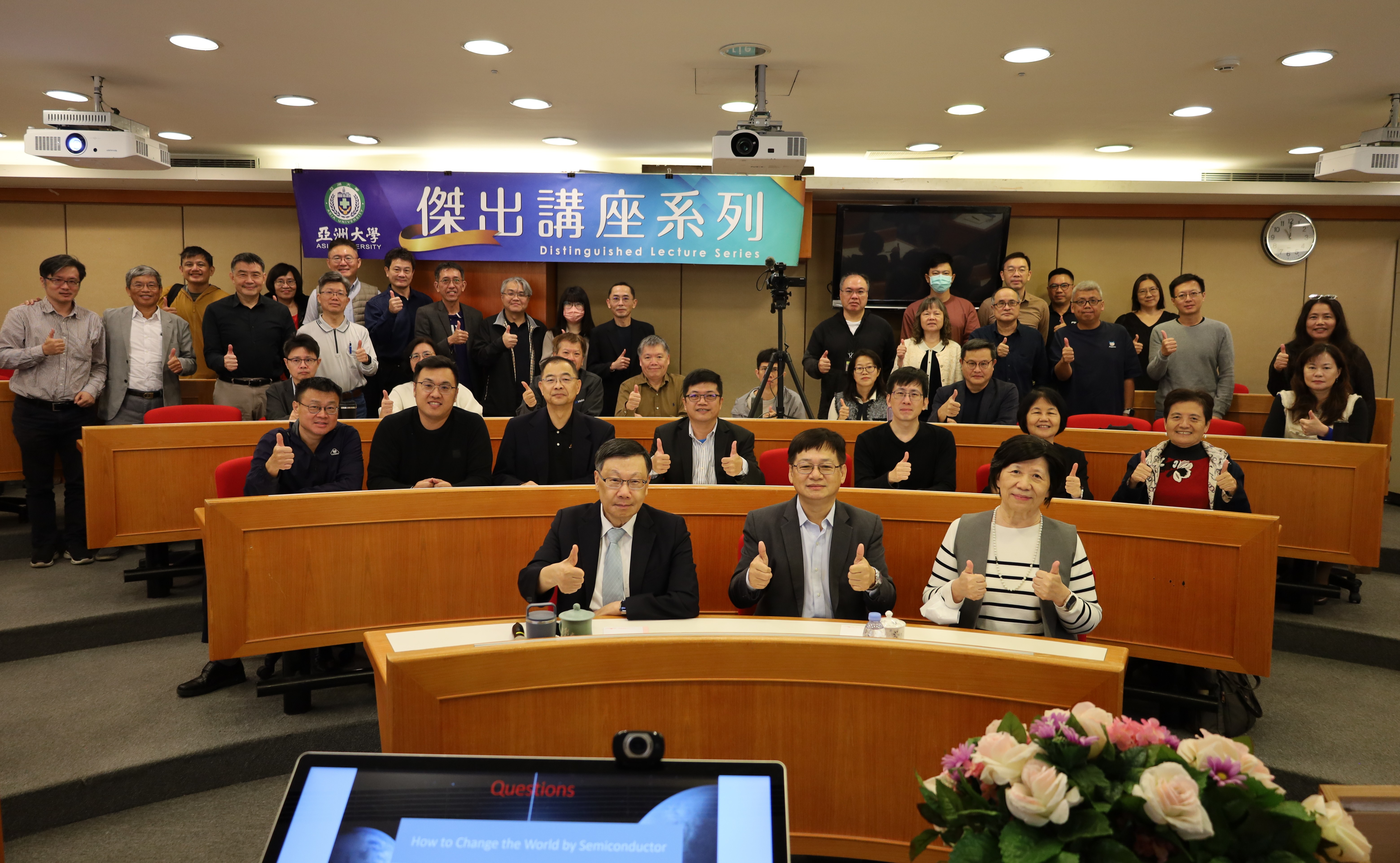 亞大傑出講座合影