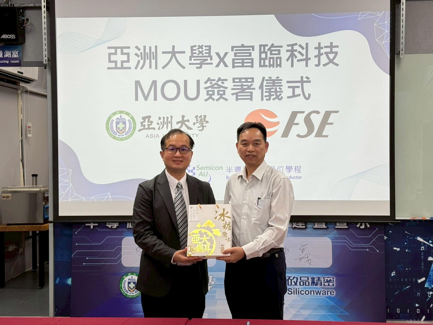 產學合作備忘錄簽署儀式現場