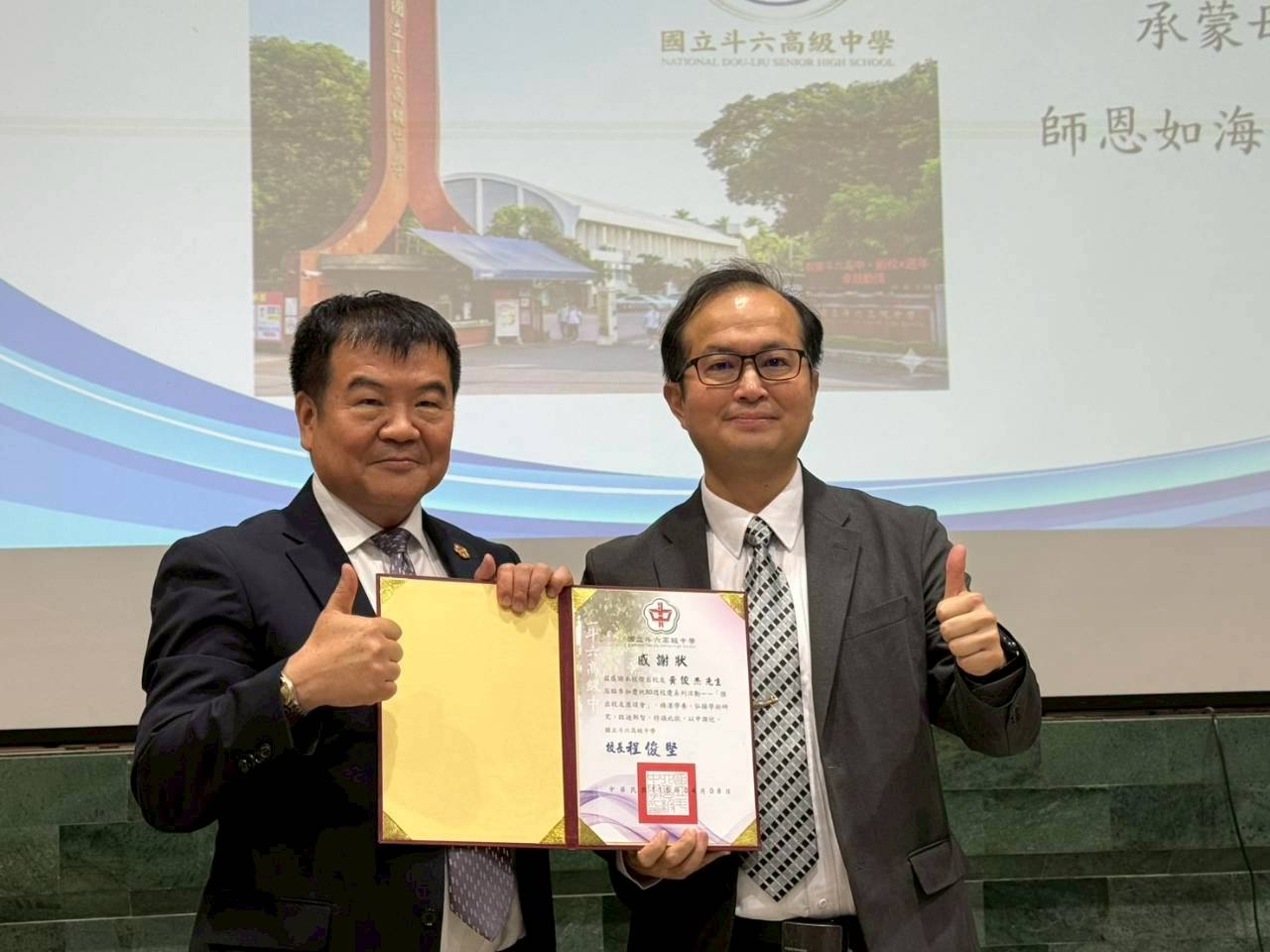 校方致贈感謝狀予傑出校友黃俊杰