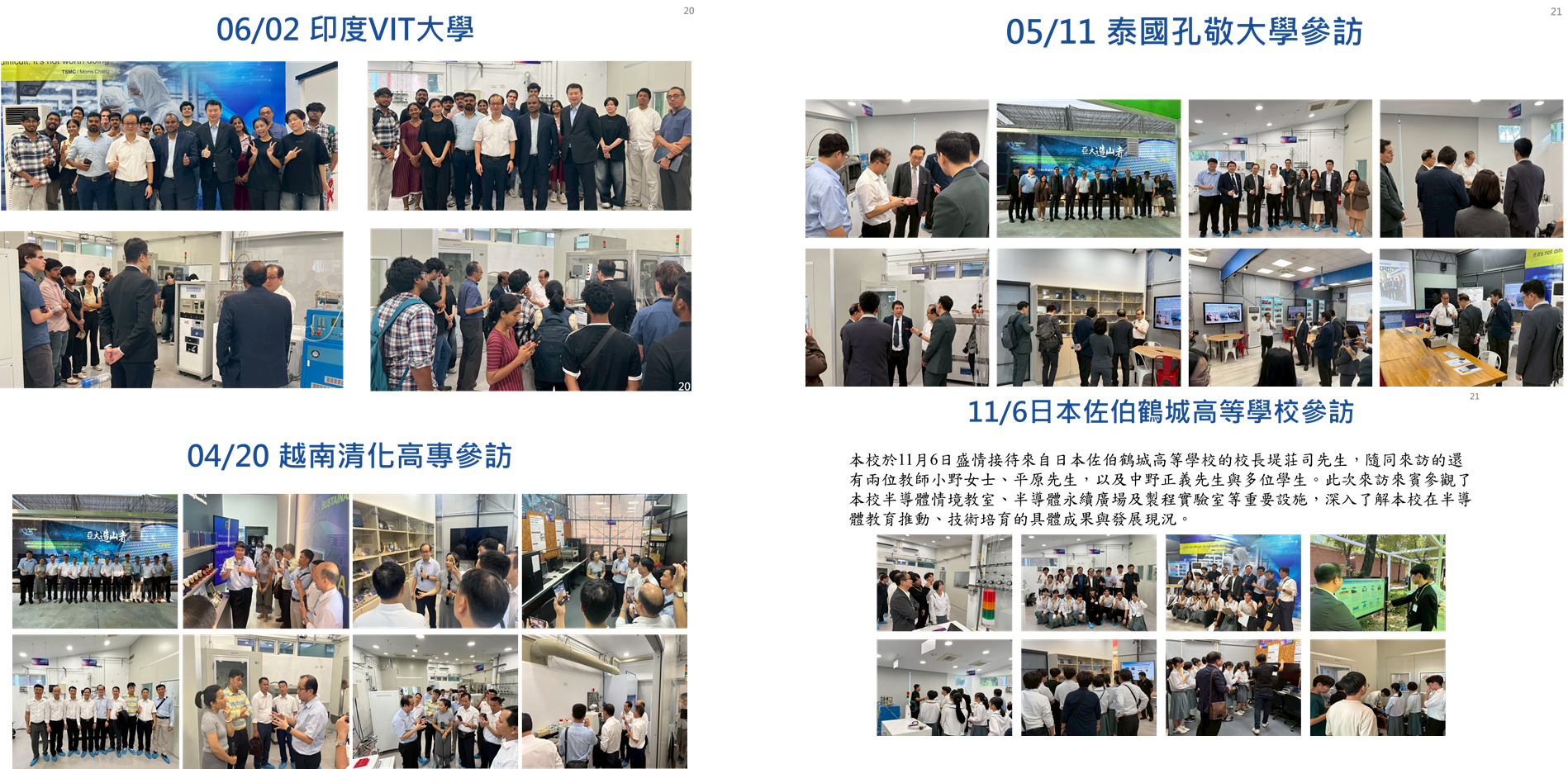 Global engagement and semiconductor industry perspective