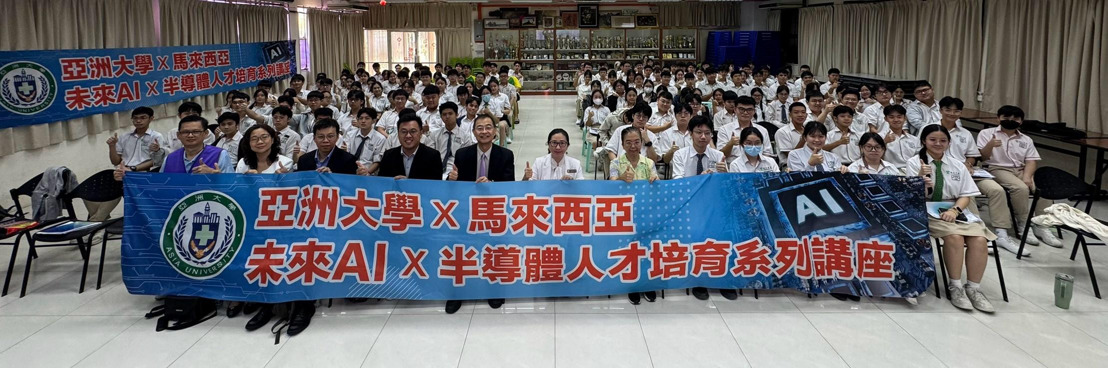 這是一張圖片 亞洲大學半導體國際校際交流