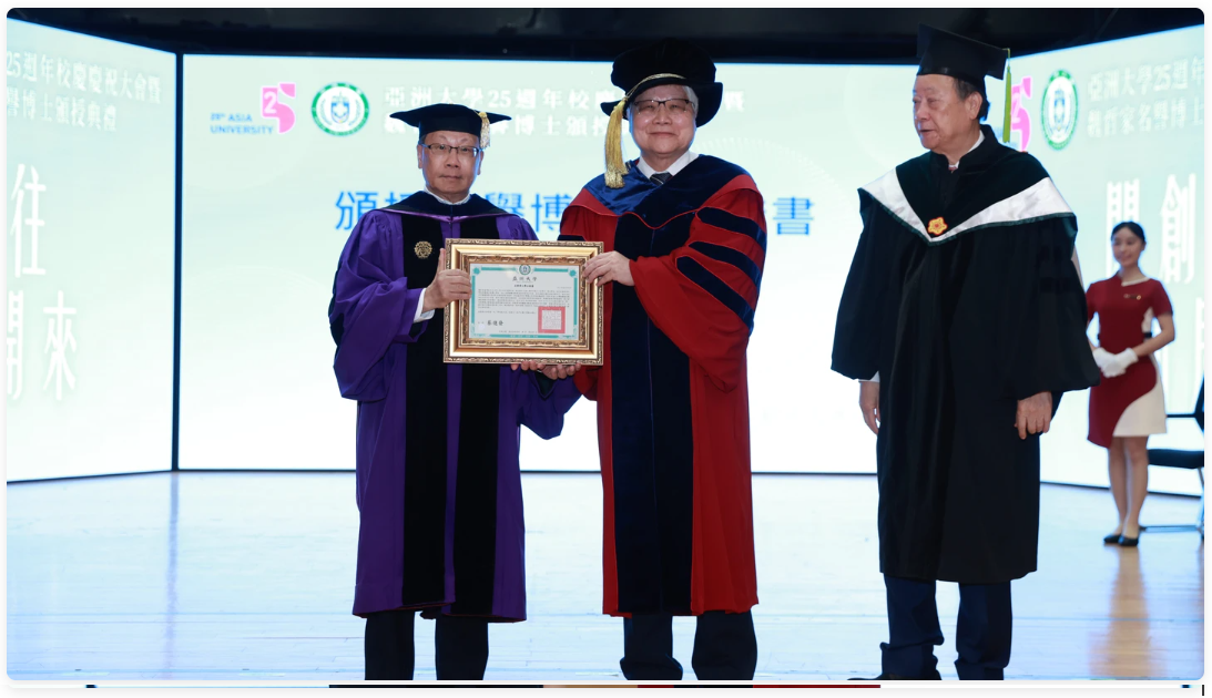 亞洲大學25週年校慶暨魏哲家名譽博士頒授典禮：半導體學士學位學程榮耀見證